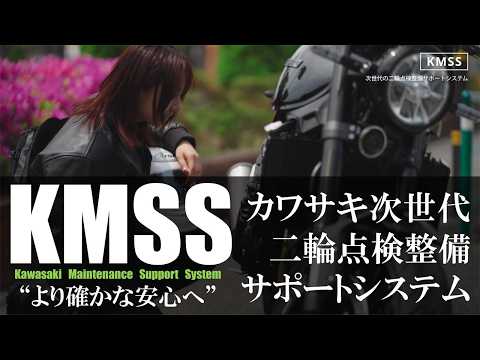 画像: 愛車のコンディションを見える化する。KMSSとは www.youtube.com