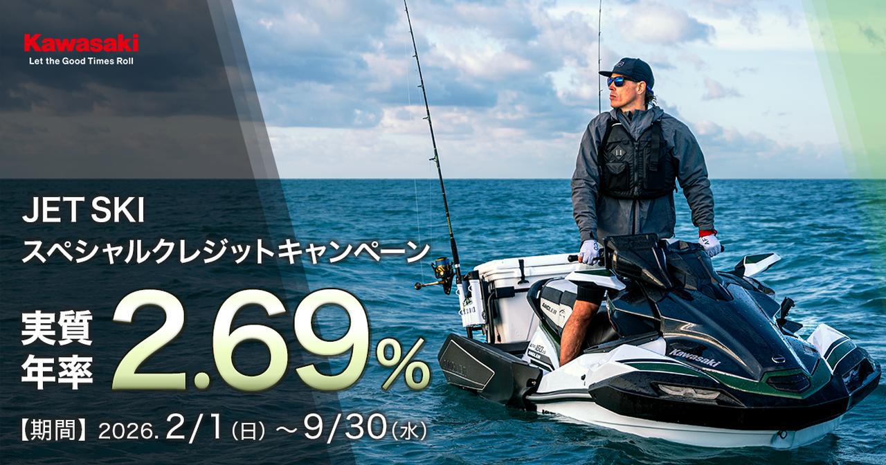 画像: JET SKIスペシャルクレジットキャンペーン