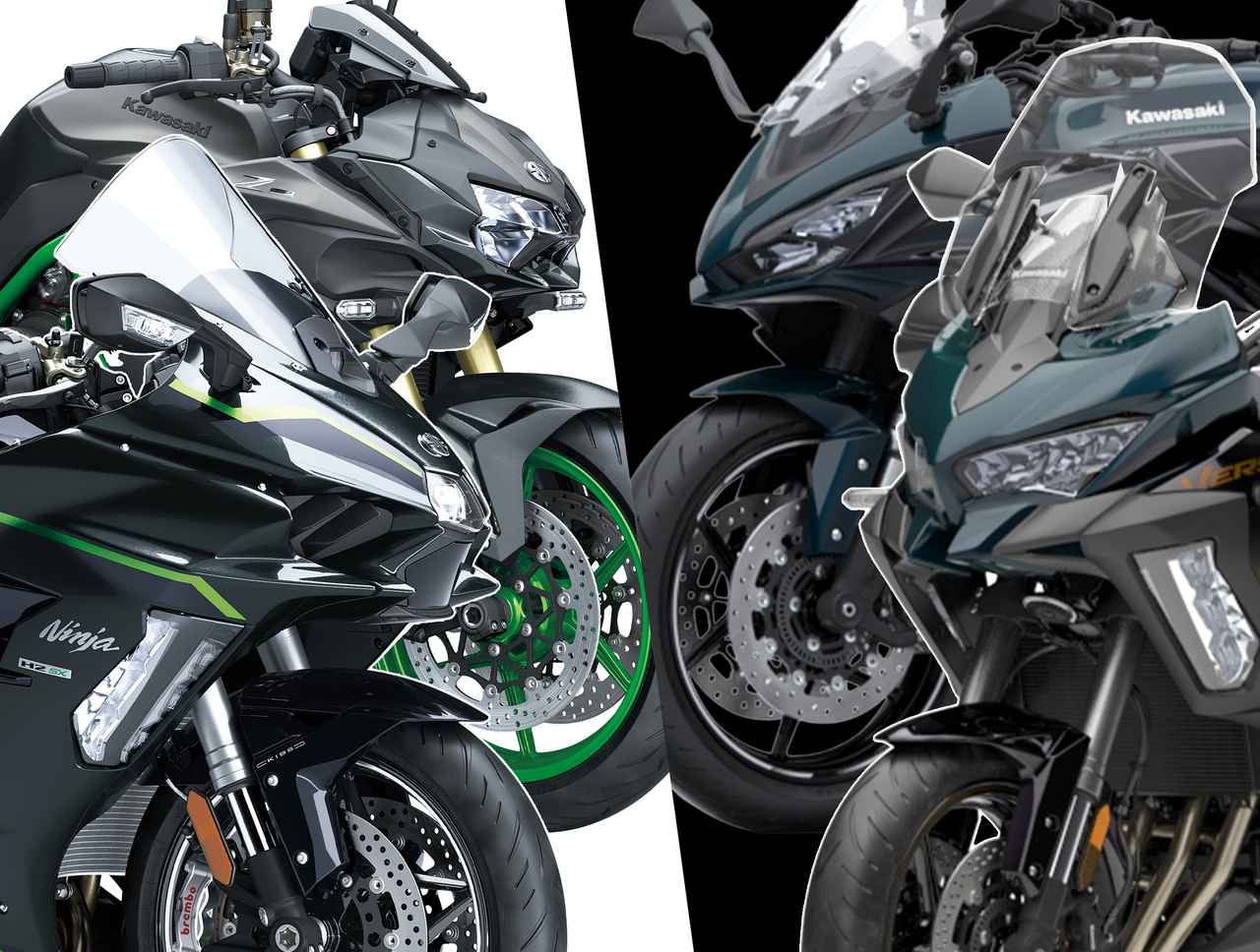 画像: 最高峰・1000ccクラスの全モデルまとめ！ 憧れのリッターモデルで至高の走りを堪能しよう - Kawasaki Good Times Journal