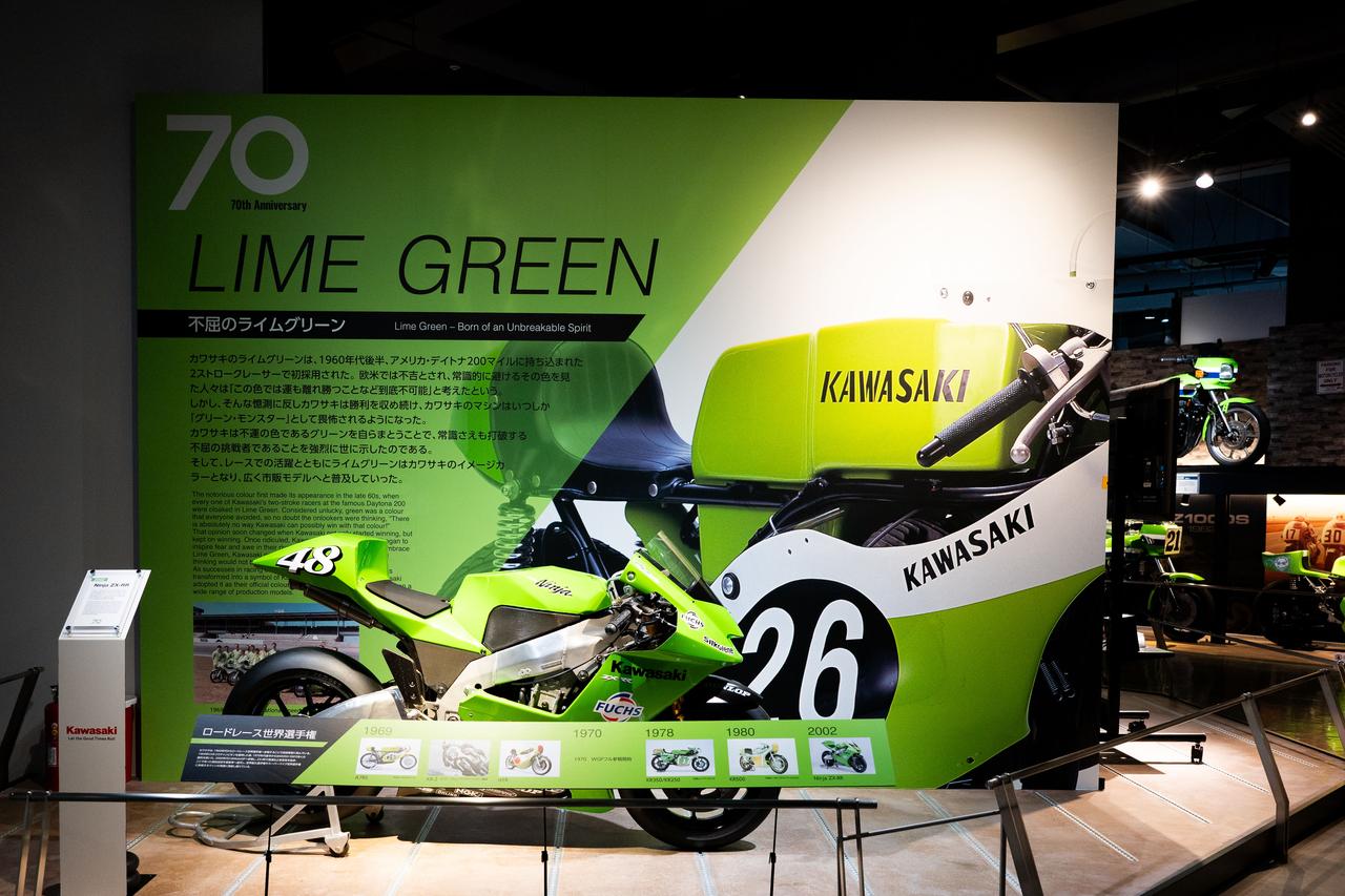 画像1: モーターサイクル事業70周年特別展示「不屈のライムグリーン」展示車両を入れ替え