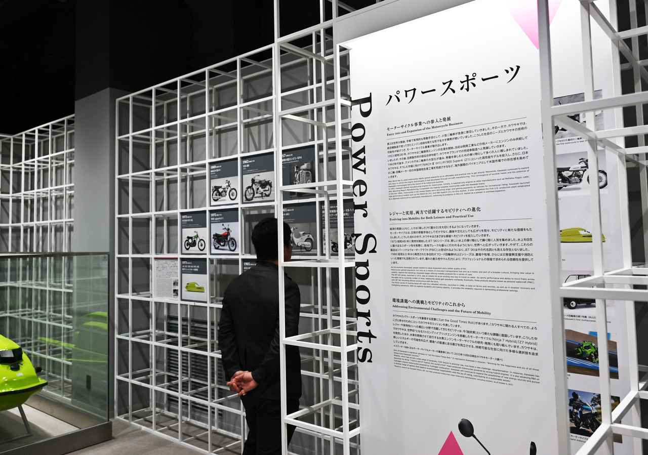 画像26: 【リニューアル現地レポート】カワサキワールドが開館20周年で大規模リニューアル|デジタル進化したヒストリーゾーンと歴代名車の展示をレポート【前編】