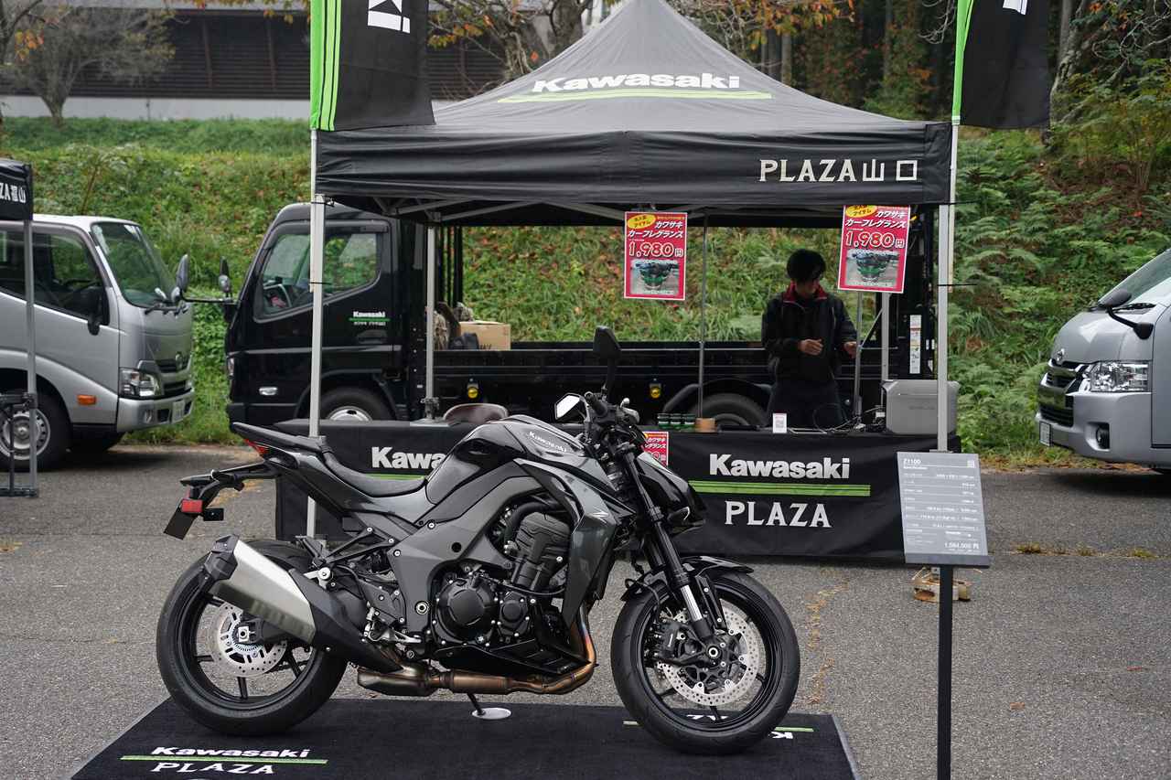 画像: カワサキプラザ山口／Z1100