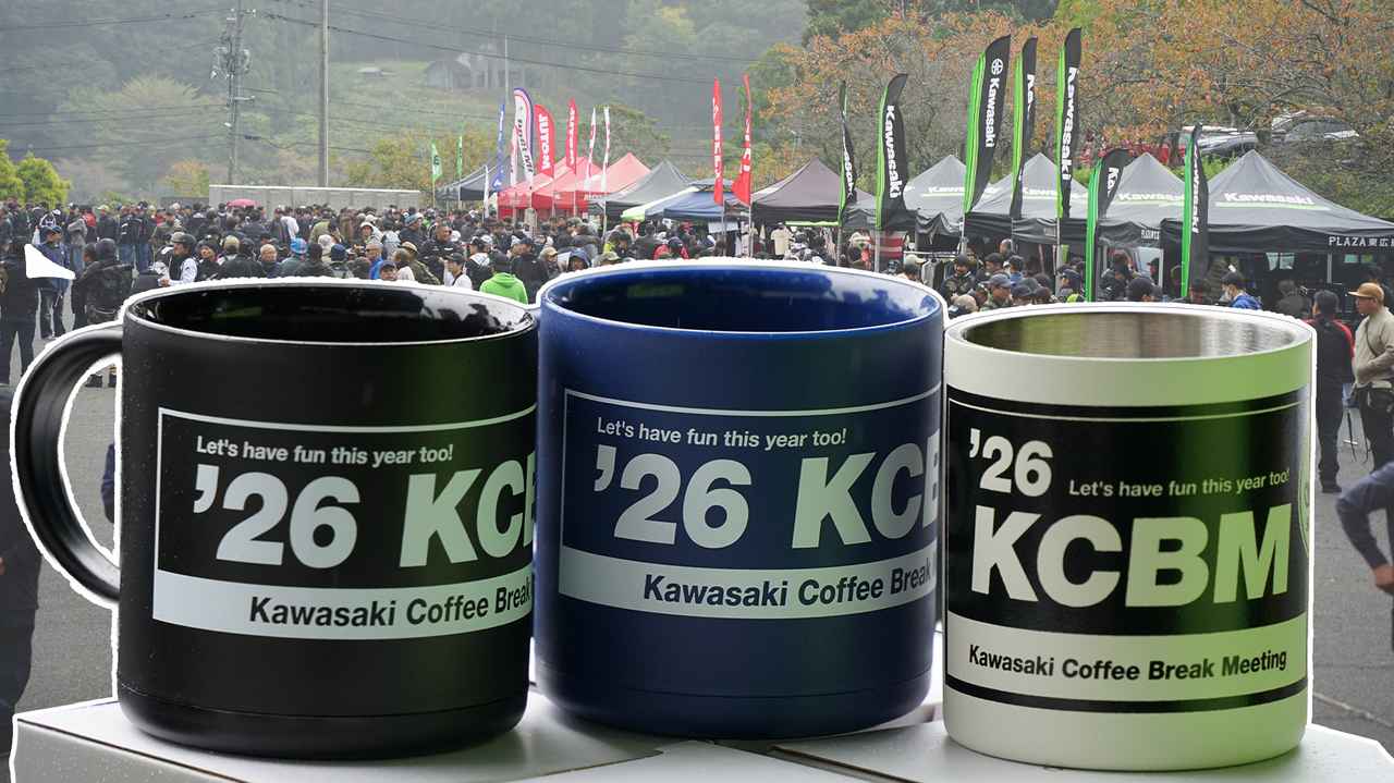 画像: 約3,000台が集結！「カワサキコーヒーブレイクミーティング（KCBM）in広島」イベントレポート - Kawasaki Good Times Journal