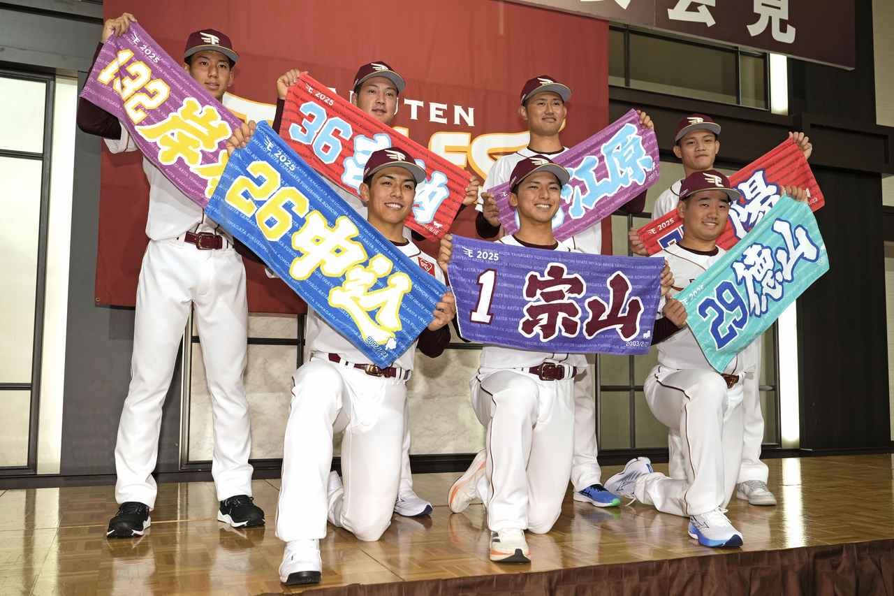 画像: 東北楽天の入団会見に臨む、宗山塁ら7選手写真:共同通信