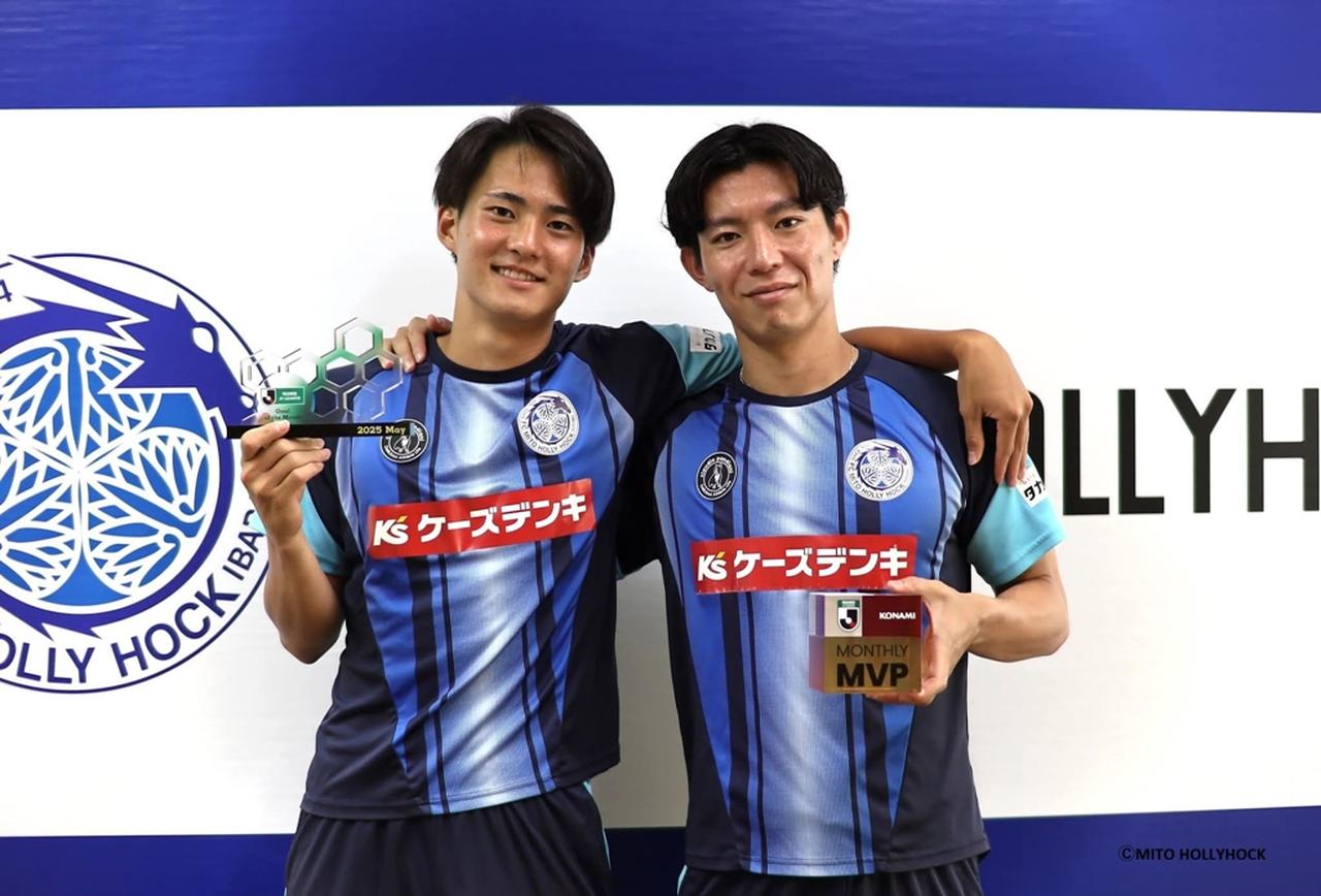 画像: 5月度のベストゴールを受賞した齋藤俊輔＆同月間MVP受賞のFW渡邊新太の最強コンビ。写真提供：水戸ホーリーホック