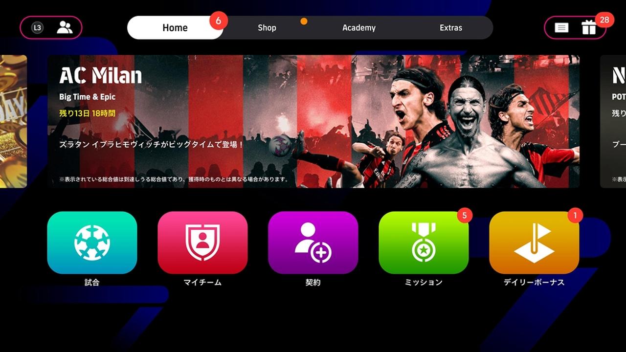 画像1: (C)Konami Digital Entertainment