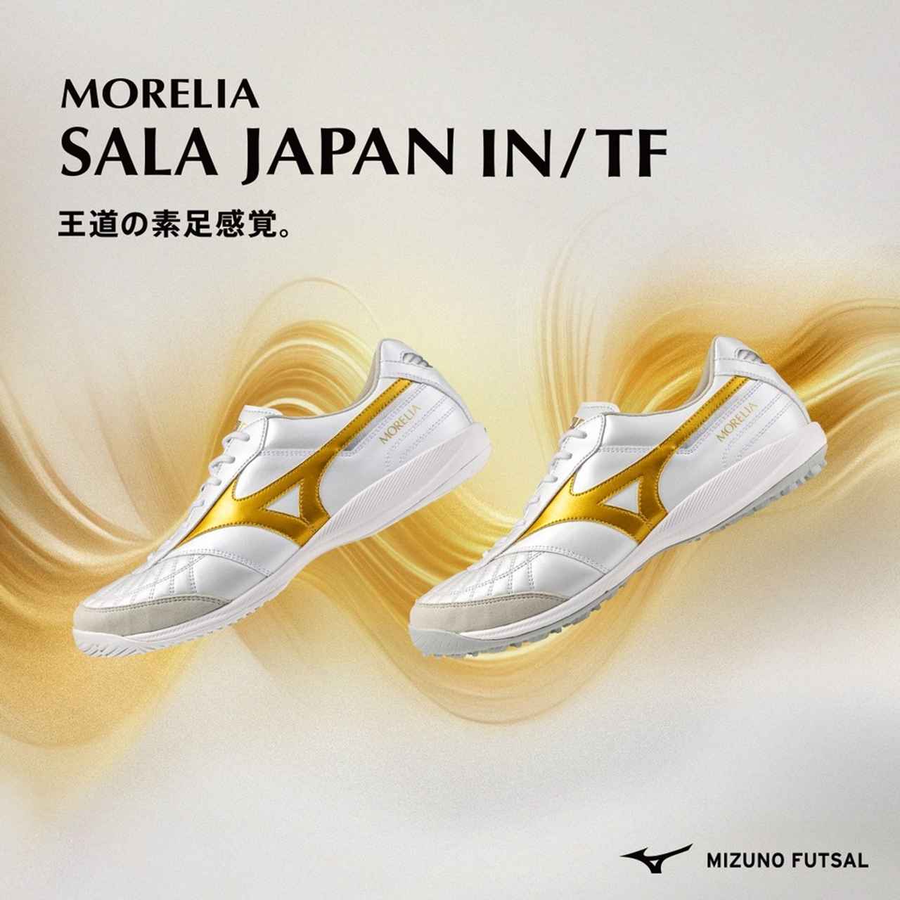 画像: モレリア SALA JAPAN IN/TF