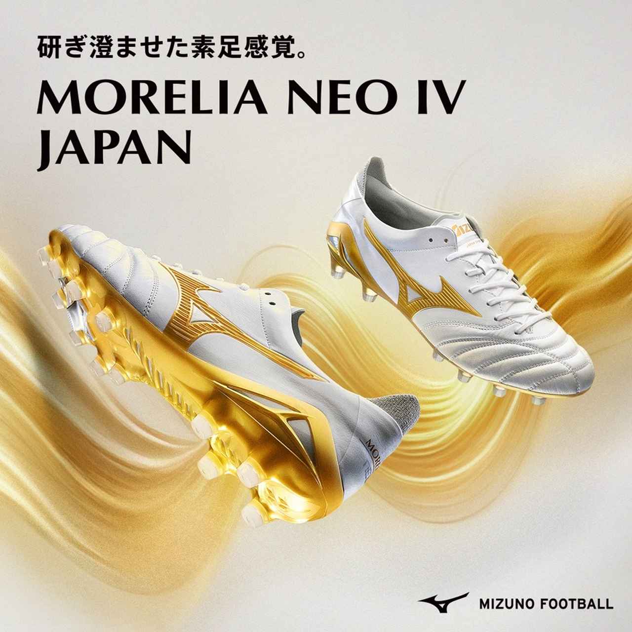 画像: モレリア ネオ 4 JAPAN