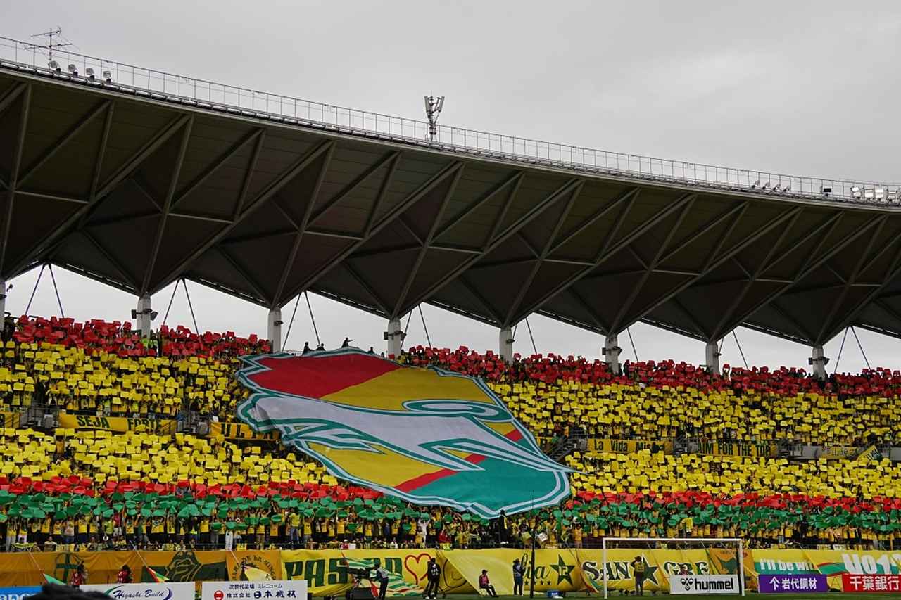 画像: 試合前にサポーターが披露したコレオ(写真:縄手猟)