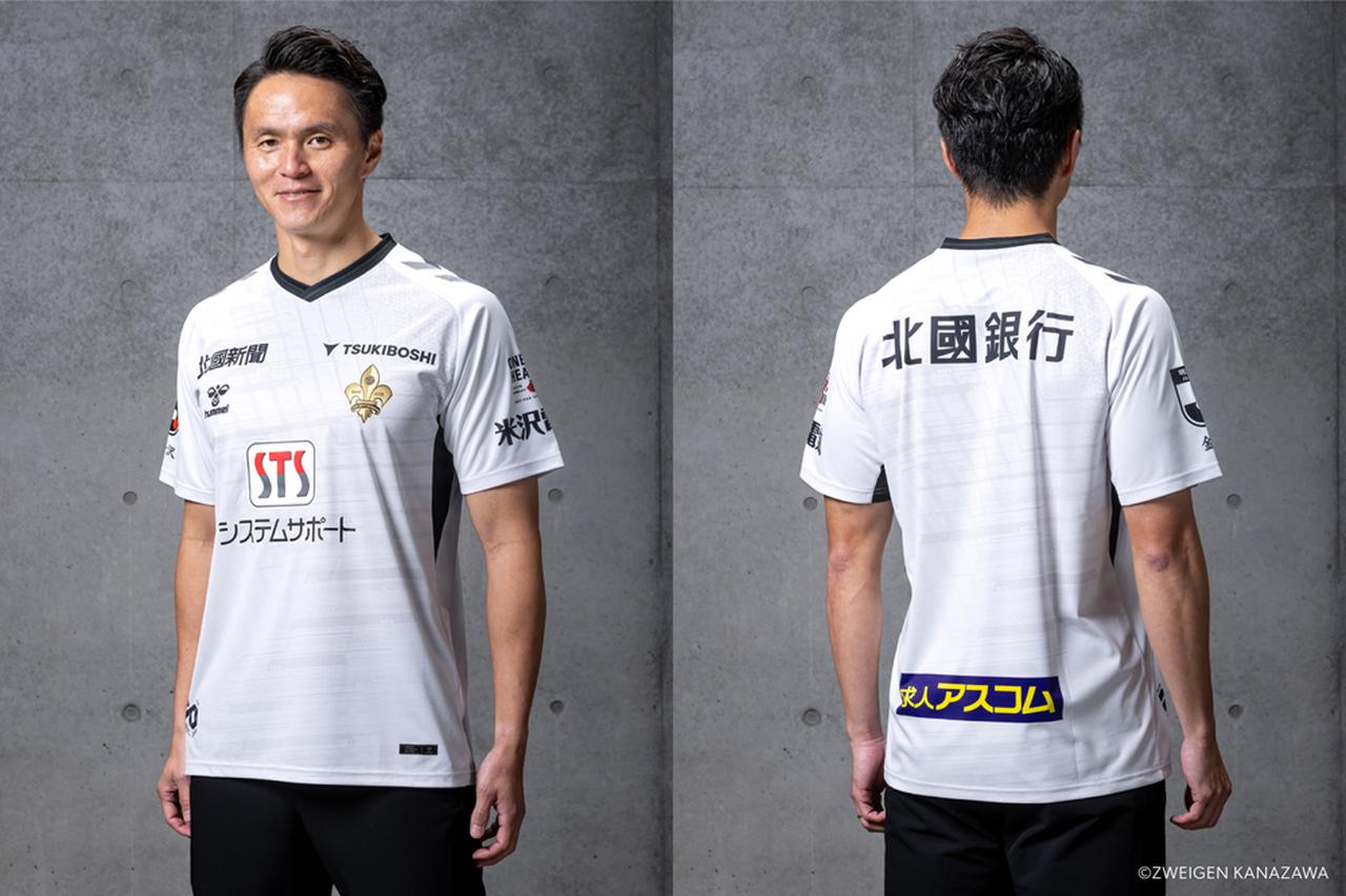 画像1: Zweigen Kanazawa 2026 hummel Away