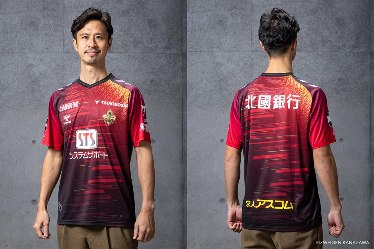 画像: Zweigen Kanazawa 2026 hummel Home