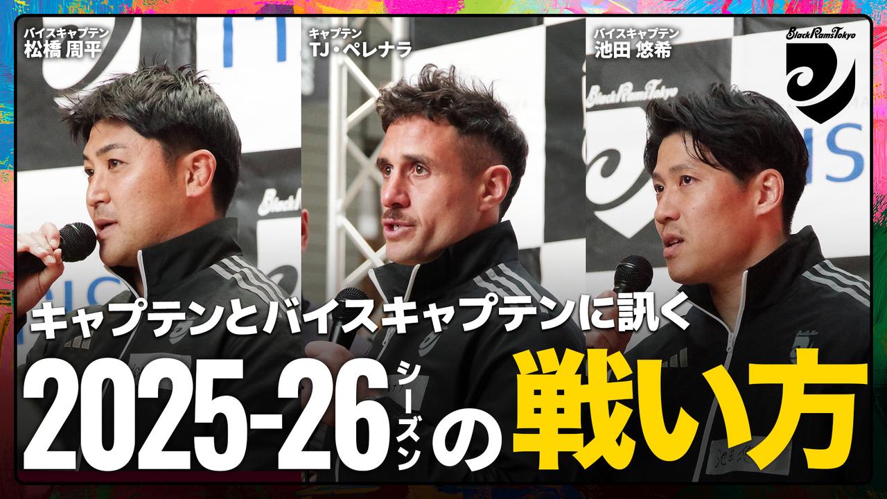 画像5: ©RICOH BlackRams Tokyo