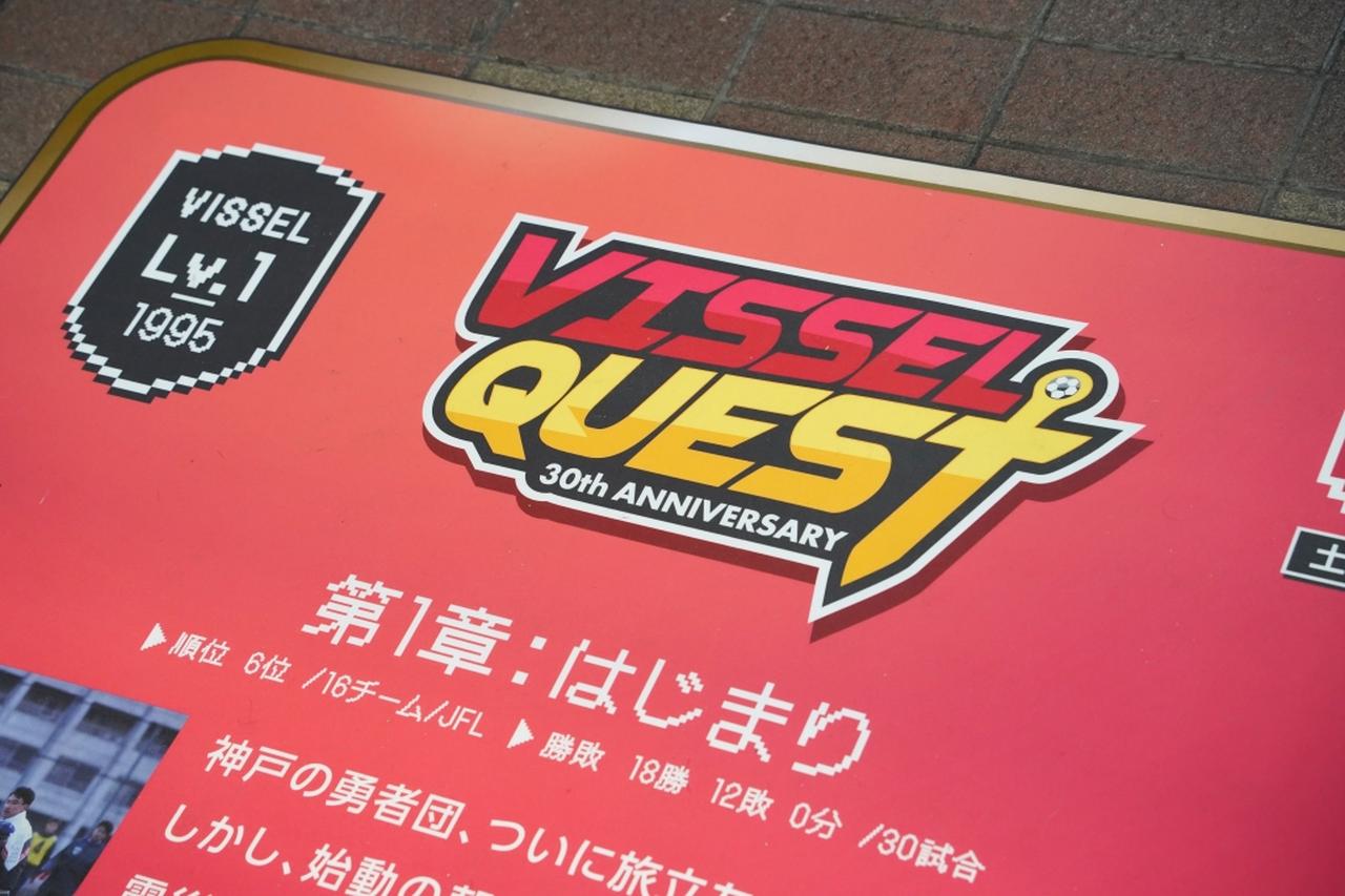 画像3: (C)VISSEL KOBE