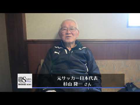 画像: 静岡新聞「私と五輪」杉山隆一さん www.youtube.com