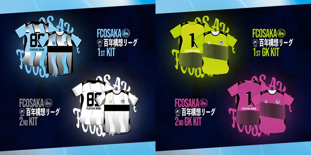 画像2: FC Osaka 2026 bonera GK