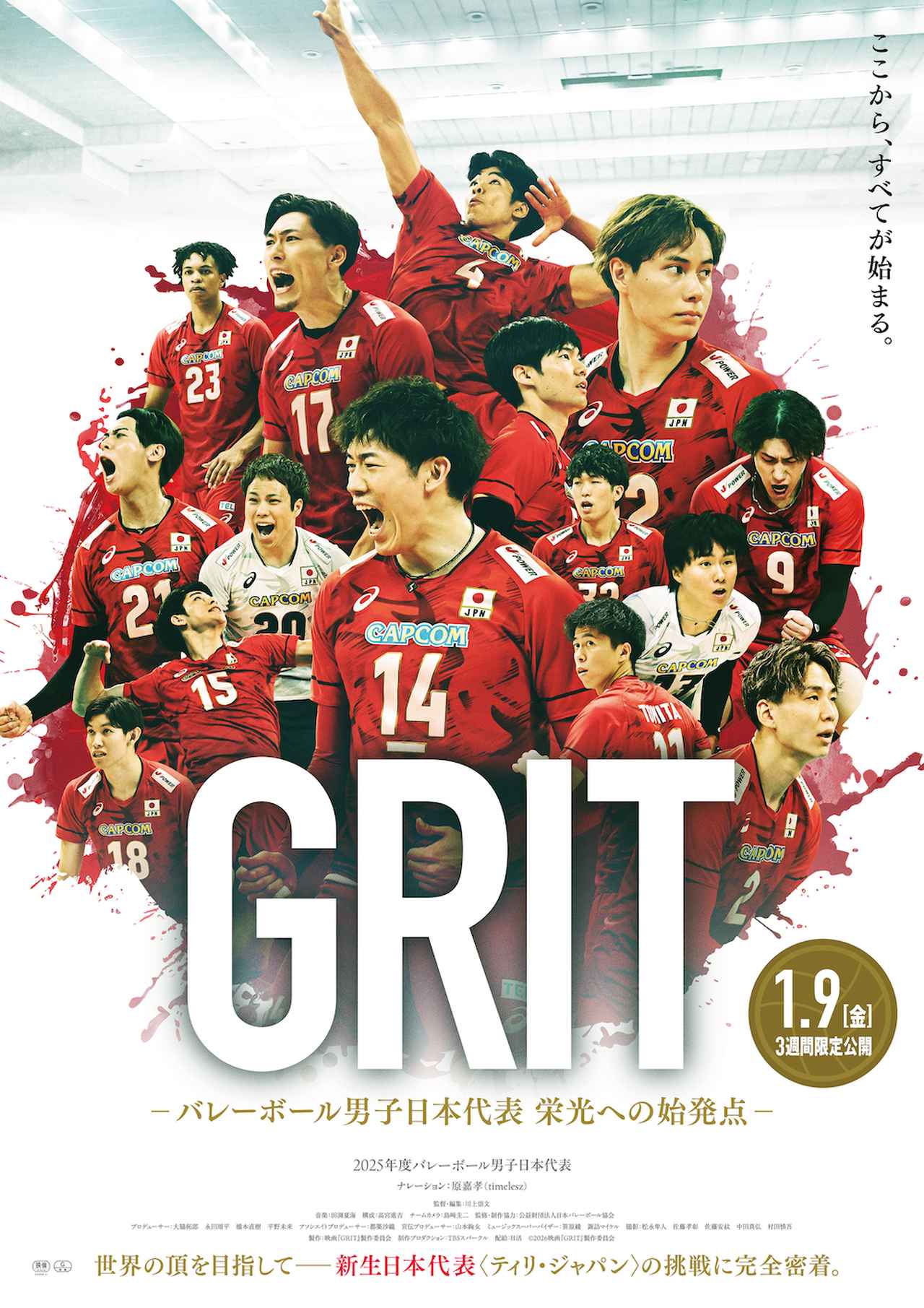 画像1: （C）GRIT―バレーボール男子日本代表　栄光への始発点―