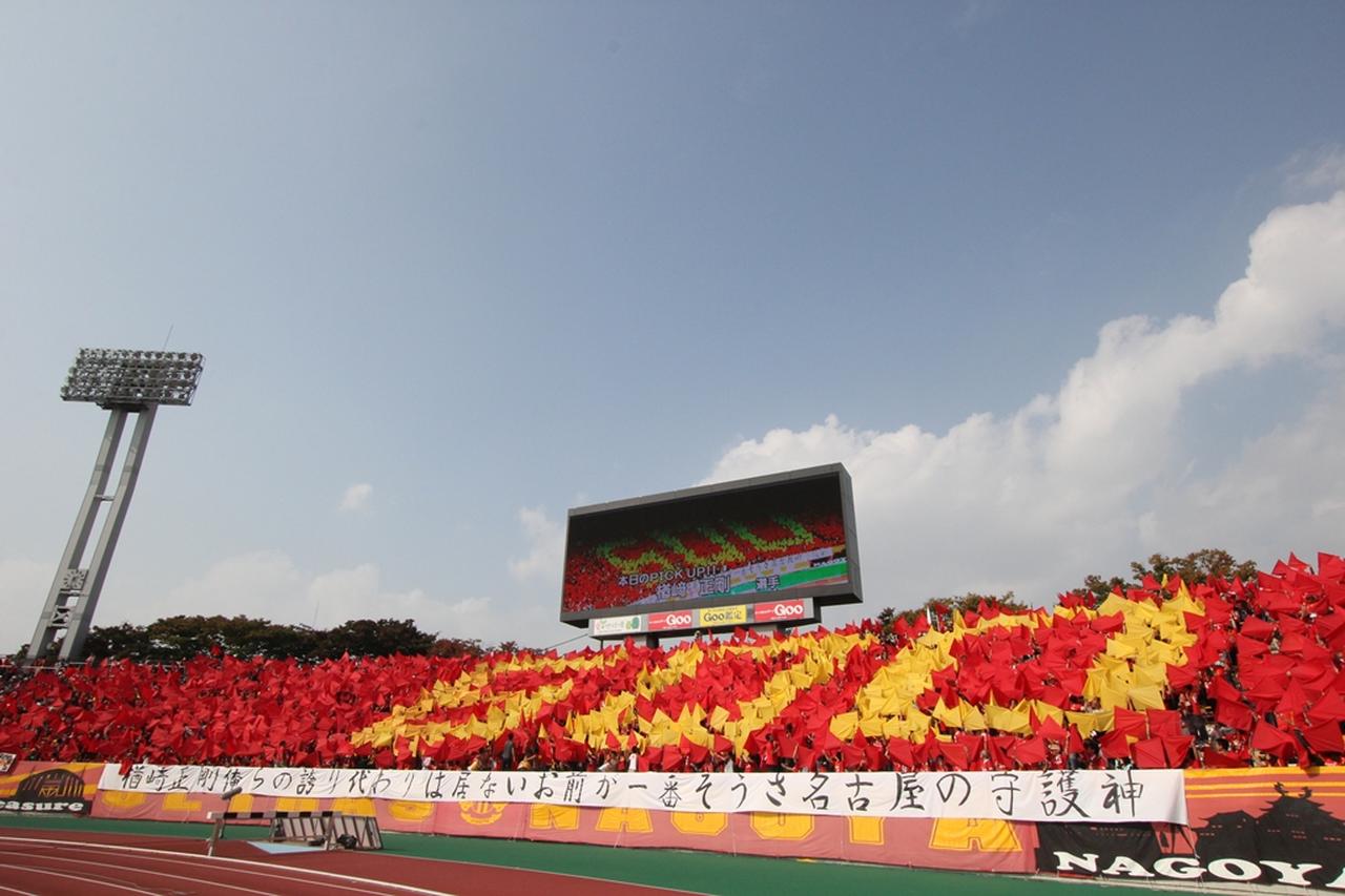 画像5: J1名古屋、「聖地」に帰還へ!新スタジアムの“こけら落とし”が4月19日の福岡戦に決定…チケット販売開始は3月上旬