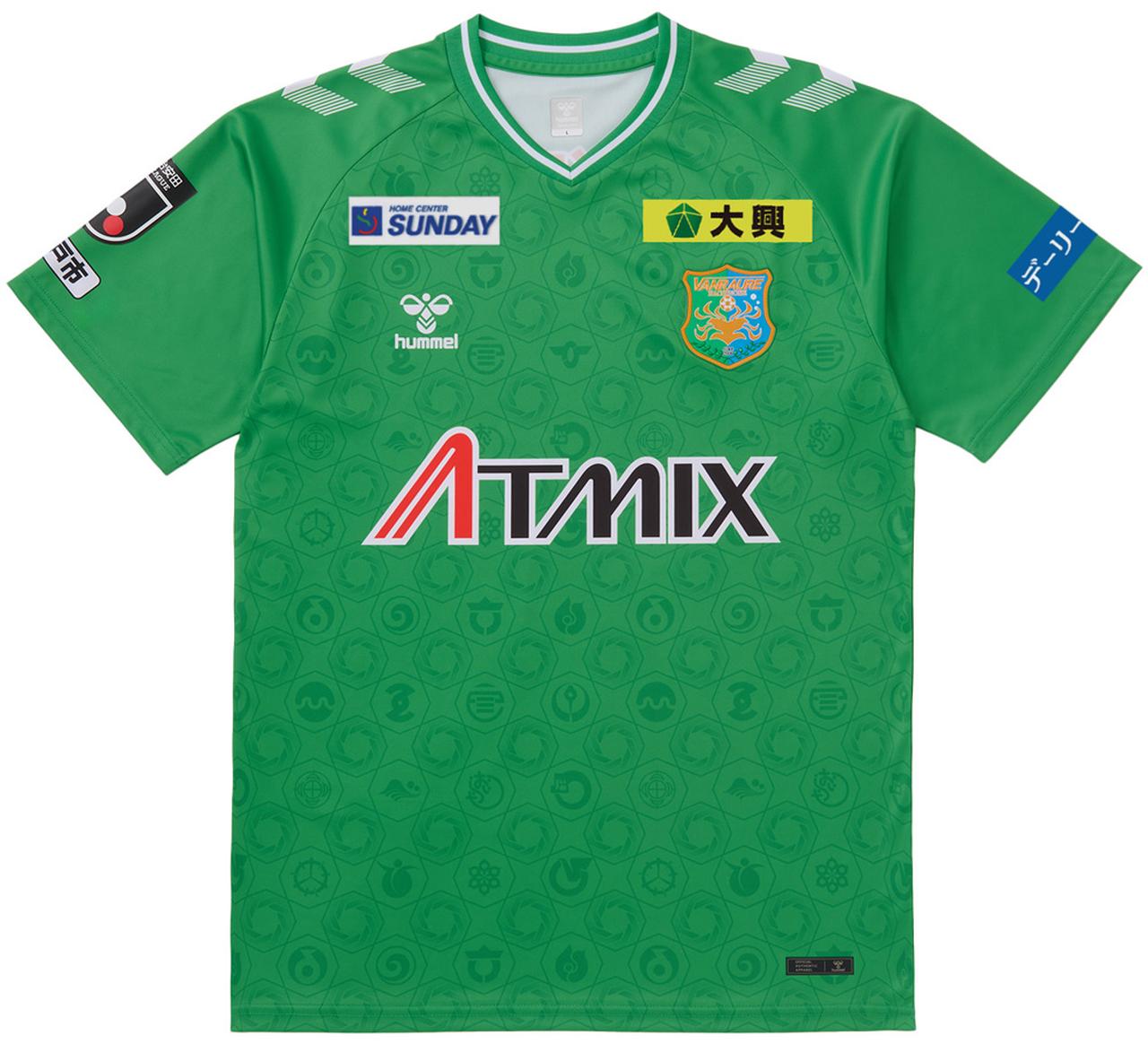 画像1: Vanraure Hachinohe 2026 hummel Home