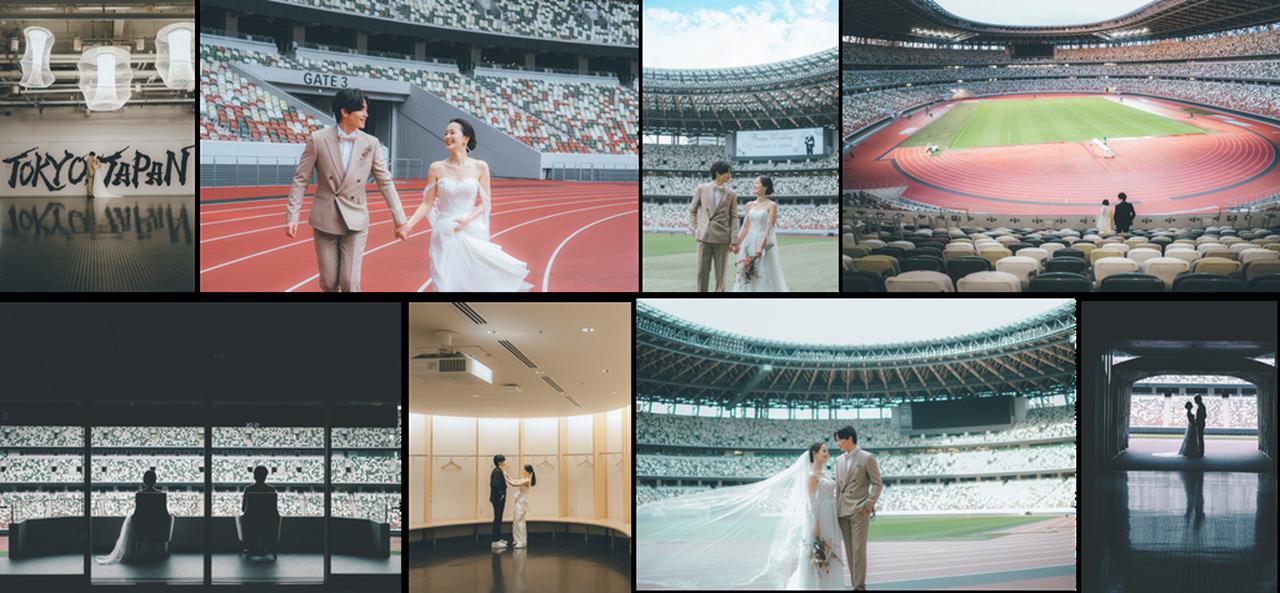 画像2: MUFGスタジアム(国立競技場)、初の「ウェディングフォト」が受付開始!“聖地”の陸上トラックや選手ロッカールームで撮影…2月に2日間限定で実施
