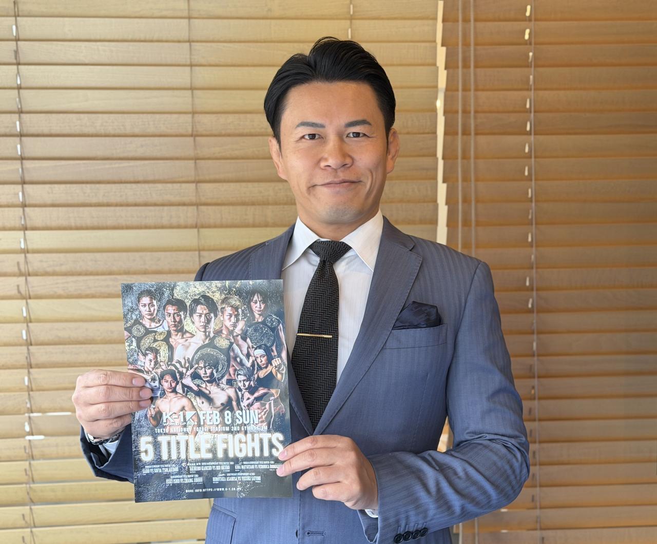 画像: 「K-1 WORLD GP 2026」を2月に開催　会場でしか味わえない熱気を感じて欲しい