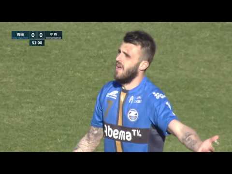 画像: 【ハイライト】FC町田ゼルビア vs ヴァンフォーレ甲府【明治安田生命J2リーグ第1節 2020.2.23】 www.youtube.com