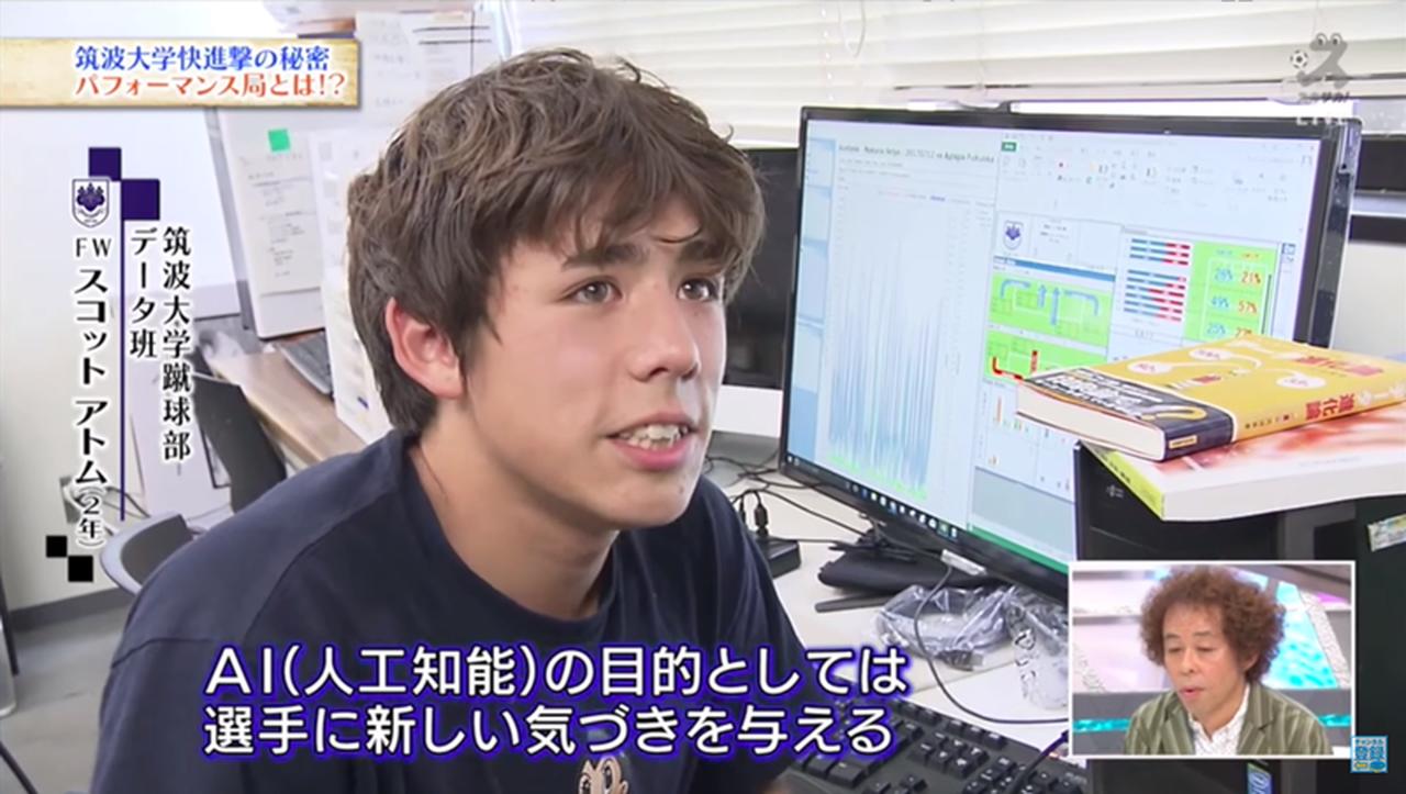 画像: 筑波大学蹴球部3年 パフォーマンス局 データ班