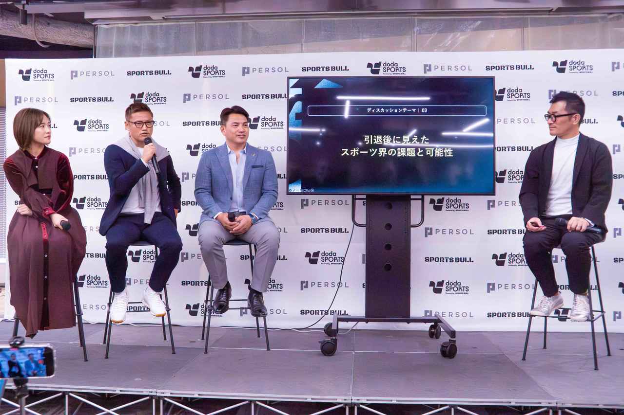 画像: マイクを握る播戸氏は、現役時代に会社を設立してビジネスに触れた経験が、現在の活動に役立っているという。主催者提供