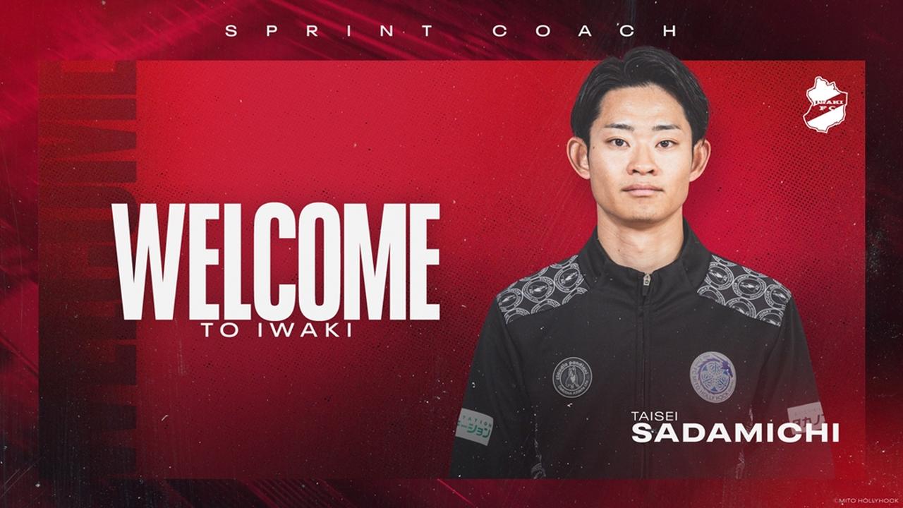 画像: 水戸ホーリーホック、J1初昇格の“走り”を支えた29歳スプリントコーチがいわきFCへ電撃移籍！「サッカー界をより良くしていきたい」 - Qoly-Sports＆the Style