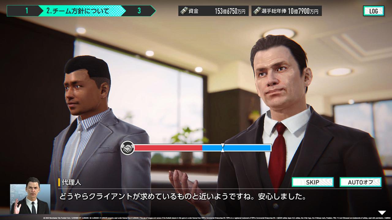 画像1: 『サカつく2026』Ver.1.1アップデートを実施!新イベント「ワールドプレミアシップコンテスト」などが登場