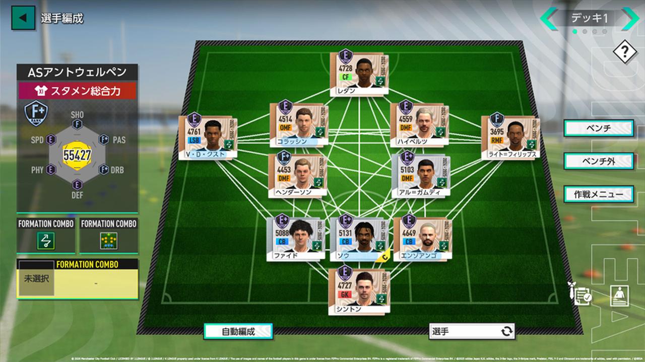 画像3: 『サカつく2026』Ver.1.1アップデートを実施!新イベント「ワールドプレミアシップコンテスト」などが登場