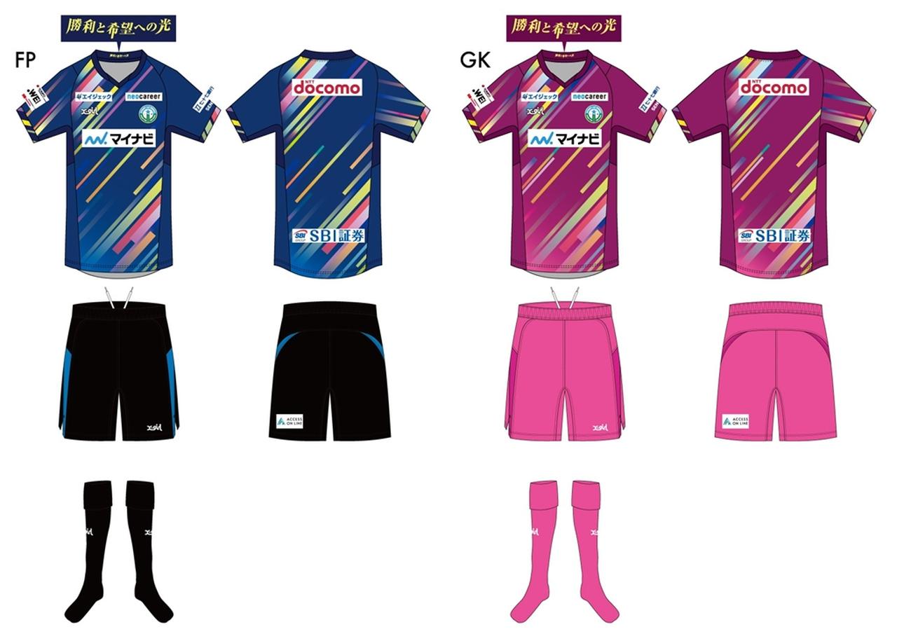 画像1: WEリーグパートナー『X-girl』、マイナビ仙台レディースの復興応援ユニフォームを製作!3月の「復興応援マッチ」3試合で着用