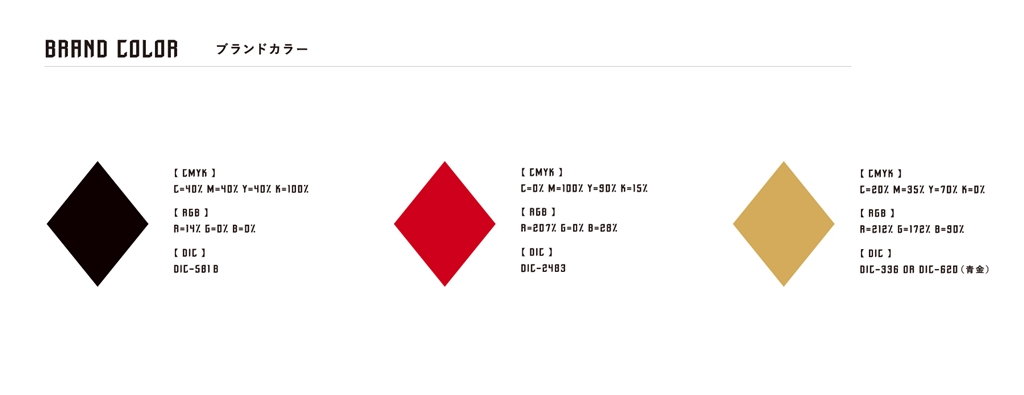 画像: ブランドカラー