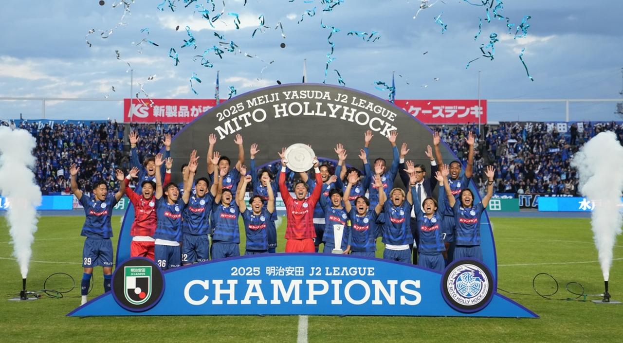 画像: 水戸ホーリーホック、悲願のJ1初昇格！「一体感があるチームはそりゃ強いよ！」と日本代表FW前田大然も古巣を祝福 - Qoly-Sports＆the Style