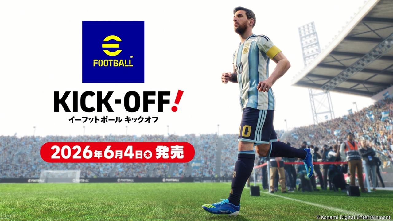 画像1: 『eFootball Kick-Off!』、発売日が6月4日に決定！シリーズ初のスイッチ2版…「おすそわけ通信」にも対応