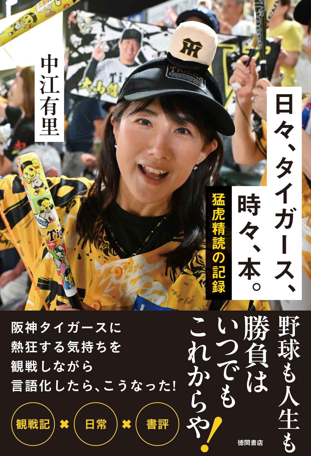 画像: みんなに活躍のチャンスがある。それだけで嬉しい