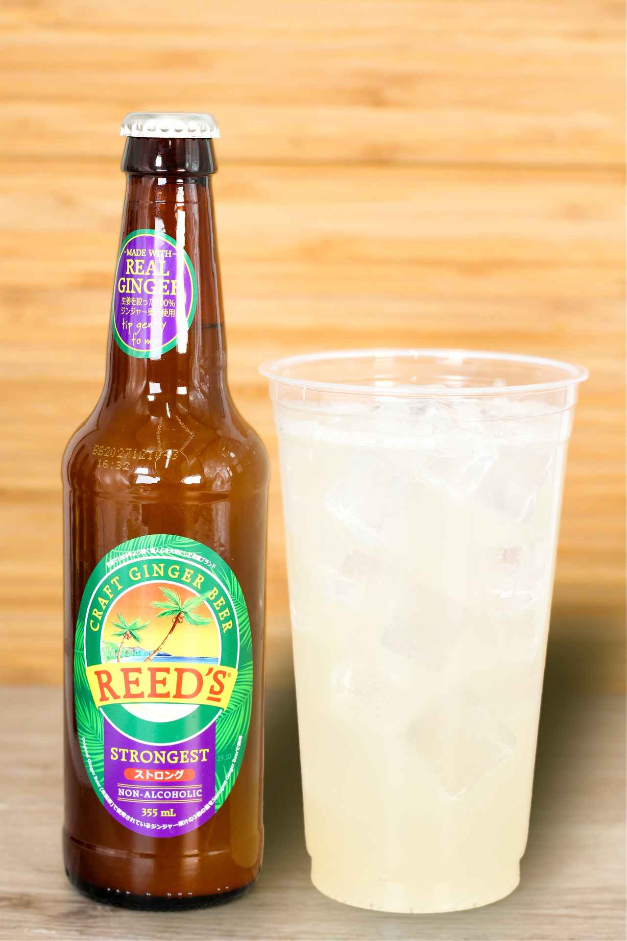 画像: リーズ ジンジャービア(提供:埼玉西武ライオンズ)