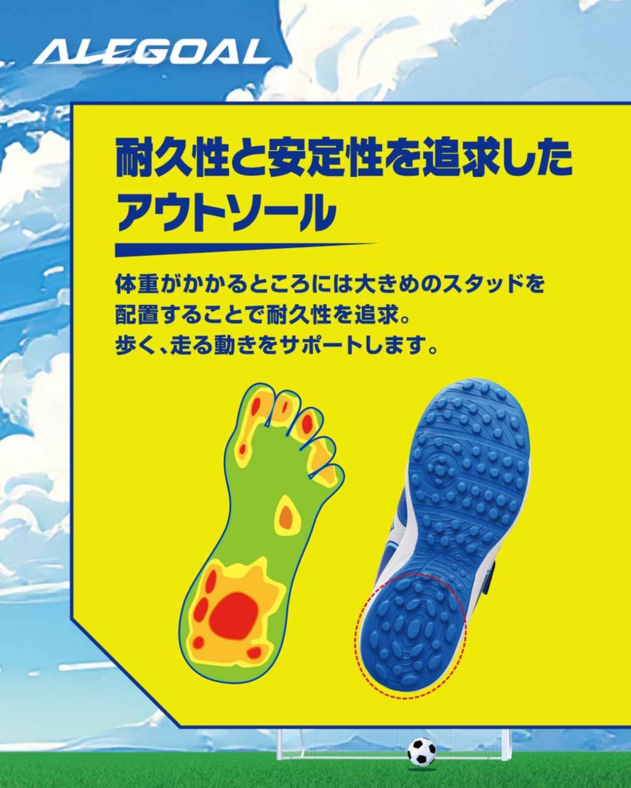 画像3: サッカーを最高に楽しむ！ミズノからキッズ専用設計のトレーニングシューズ『アレゴール』が本日発売