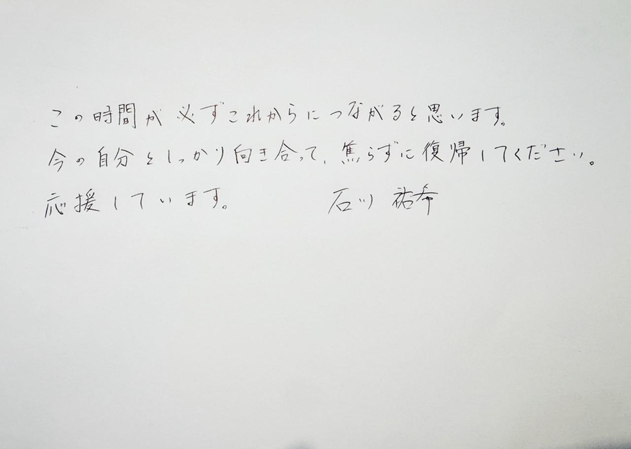 画像: 石川祐希