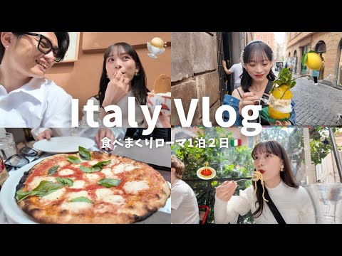 画像: 【イタリアVlog】念願のイタリアへパスタもピザも全部食べたい！ www.youtube.com
