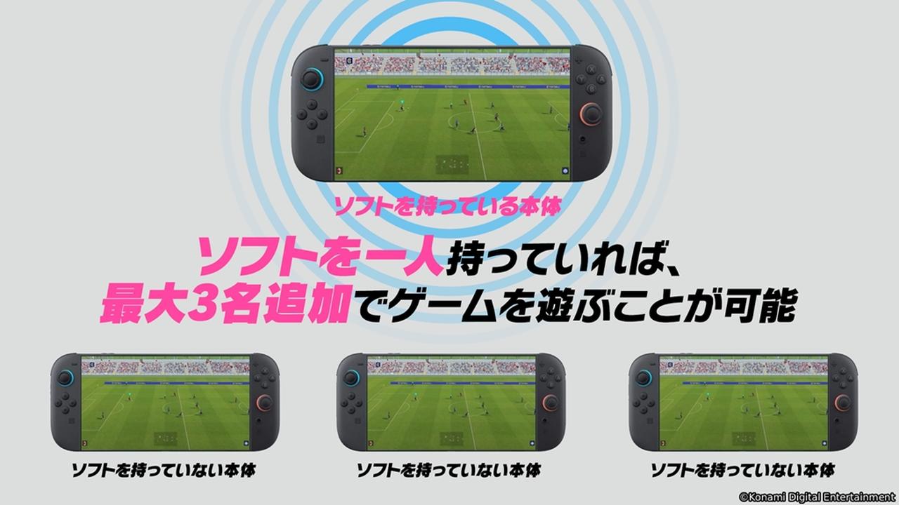 画像: 『eFootball Kick-Off!』、発売日が6月4日に決定!シリーズ初のスイッチ2版…「おすそわけ通信」にも対応 - Qoly-Sports&the Style
