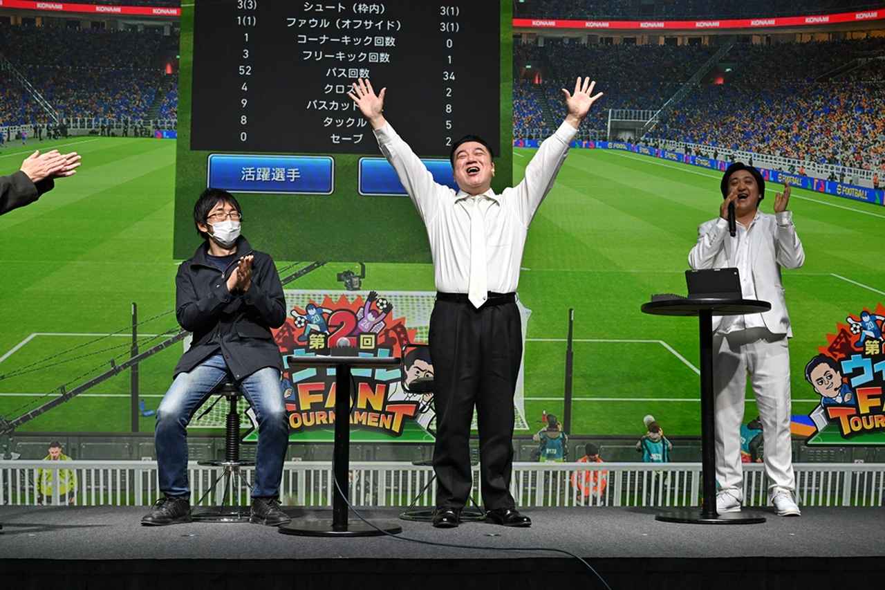 画像5: 第2回「ウイコレ FAN TOURNAMENT」