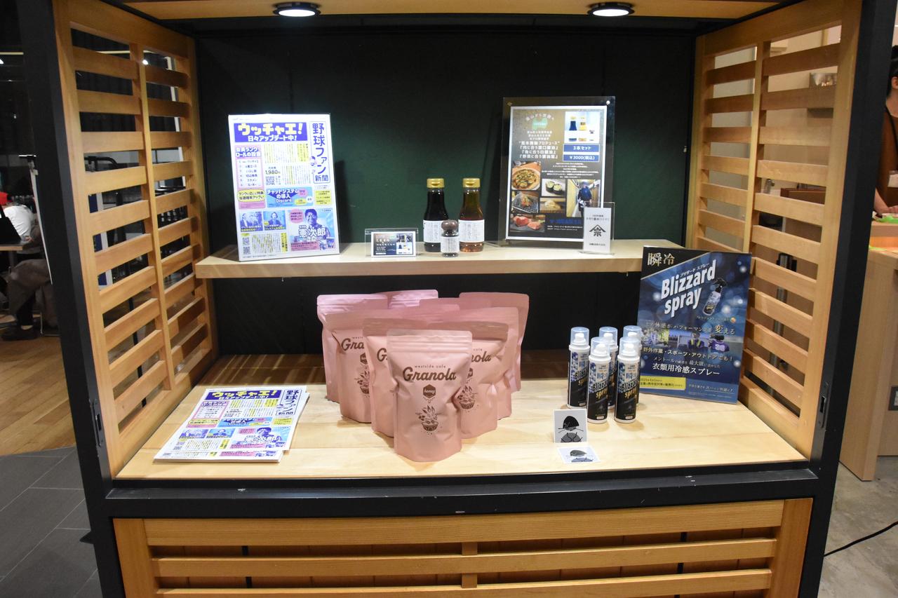 画像: イベント当日は、米野氏は自身が手掛けるグラノーラ、荒木氏は地元富山県の畑醸造とのコラボレーションによって制作された醤油3点セットの販売。(株)IforCとプロモーション契約を結ぶ(株)サナが展開する『ブリザードスプレー』の展示が行われた。