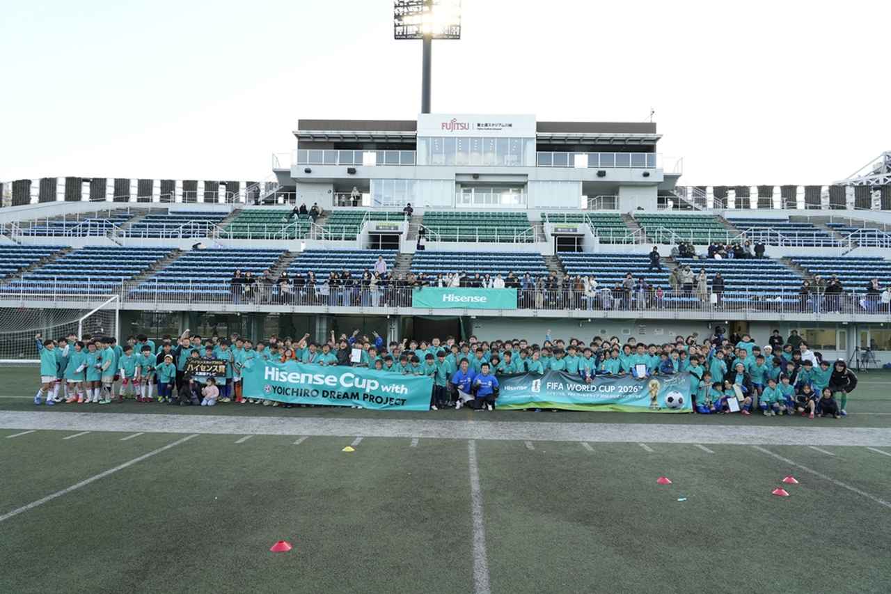 画像1: 川崎から世界へ！「ハイセンスカップU12」を制したのは川崎フロンターレU-12　MVPの2選手が『W杯現地観戦ツアー招待券』獲得