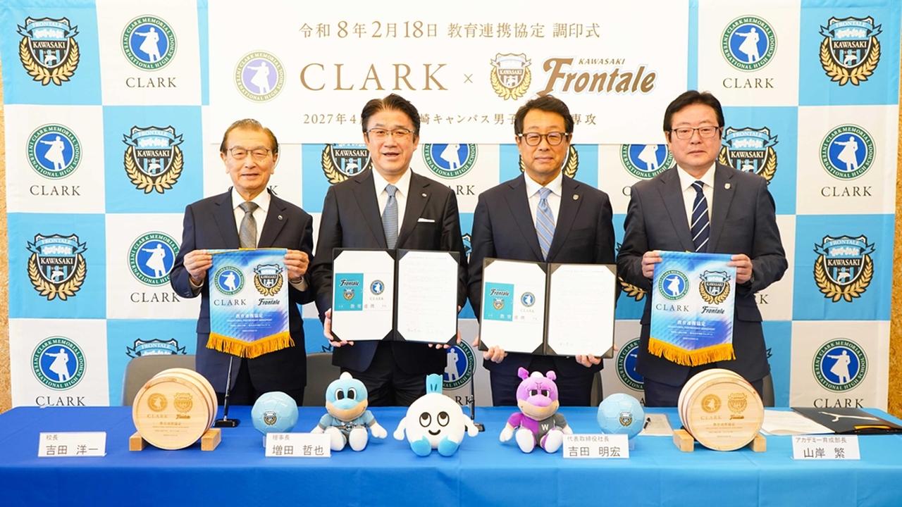 画像: クラーク記念国際高校、川崎フロンターレと教育連携協定を締結！新設の男子サッカー専攻「川崎キャンパス」は溝の口駅近郊に設置 - Qoly-Sports＆the Style
