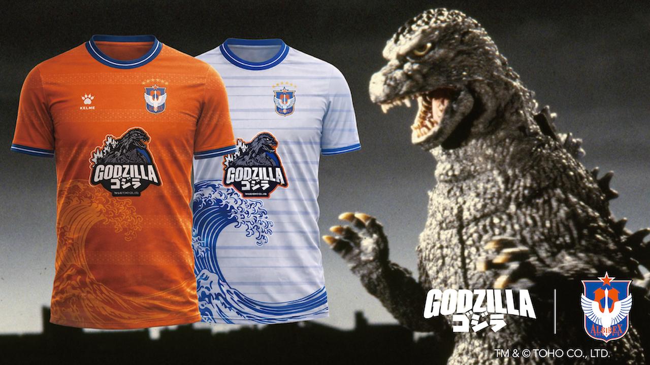 画像: アルビレックス新潟シンガポール、「ゴジラ」とのコラボユニフォームを発表！唯一無二のコレクション…日本からも購入可能 - Qoly-Sports＆the Style