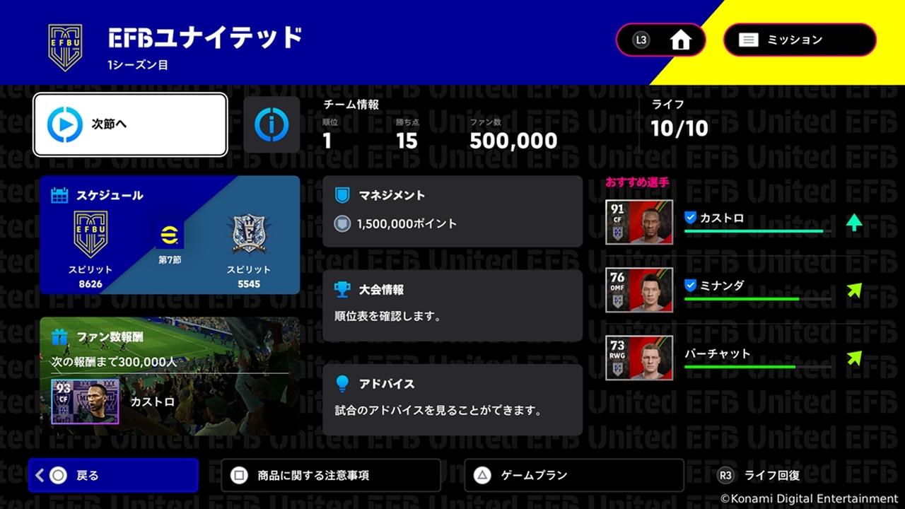 画像4: eFootball、世界累計10億DL突破記念キャンペーン開催中!今なら無料でロナウジーニョらが獲得可能…漫画企画『転ウイ』も始動