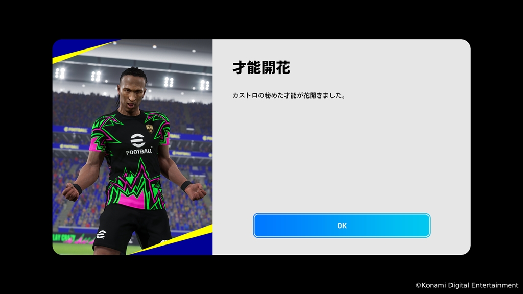 画像5: eFootball、世界累計10億DL突破記念キャンペーン開催中!今なら無料でロナウジーニョらが獲得可能…漫画企画『転ウイ』も始動