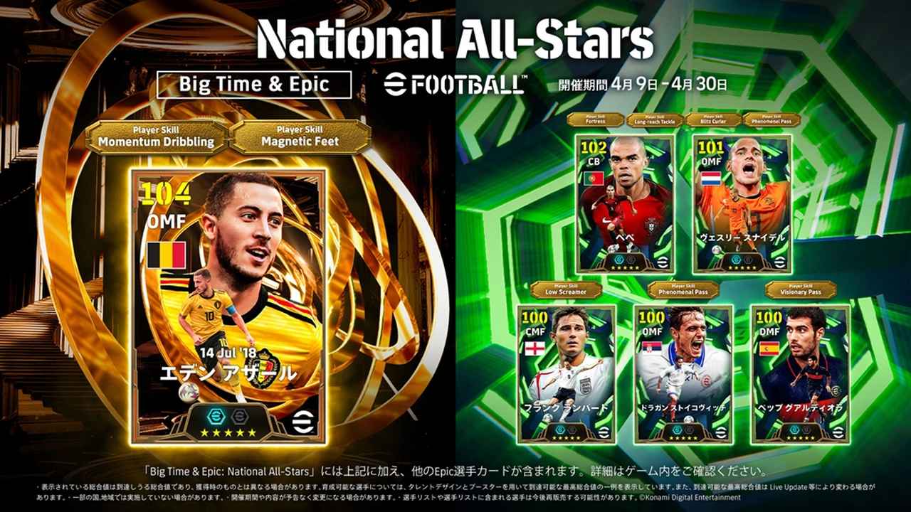 画像7: eFootball、世界累計10億DL突破記念キャンペーン開催中!今なら無料でロナウジーニョらが獲得可能…漫画企画『転ウイ』も始動