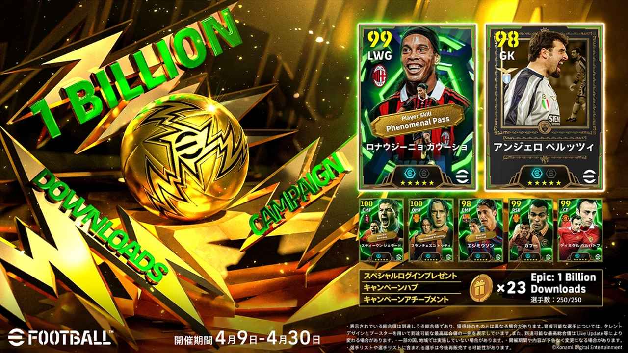 画像2: eFootball、世界累計10億DL突破記念キャンペーン開催中!今なら無料でロナウジーニョらが獲得可能…漫画企画『転ウイ』も始動