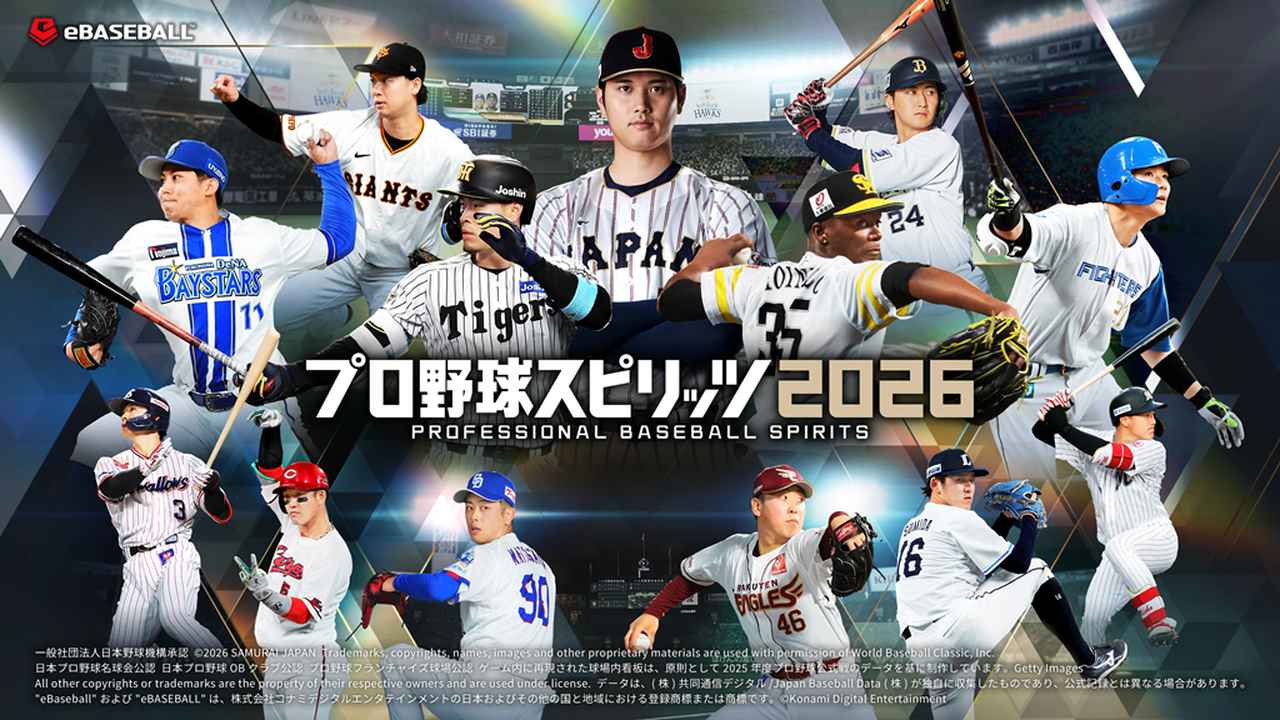 画像1: シリーズ最新作『プロ野球スピリッツ2026』、7月16日発売決定！「WBC」モードに大谷翔平登場…世界200以上の国・地域で展開